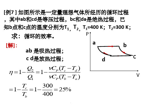 华南理工大学大物复习题ppt课件