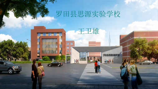讲课课件《盘山公路》