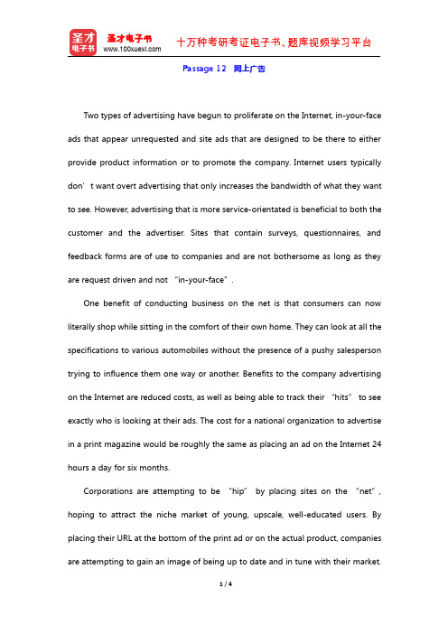 《考博英语阅读理解150篇详解》(科技创新类 网上广告)【圣才出品】