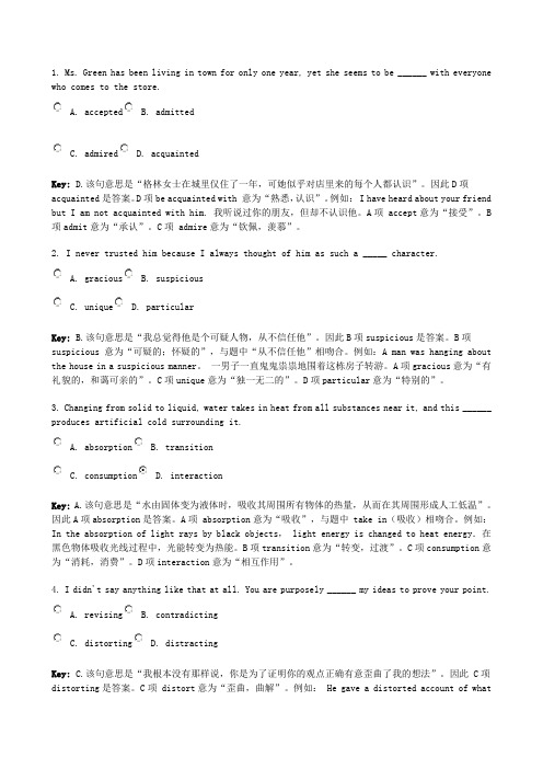英语专四词汇题