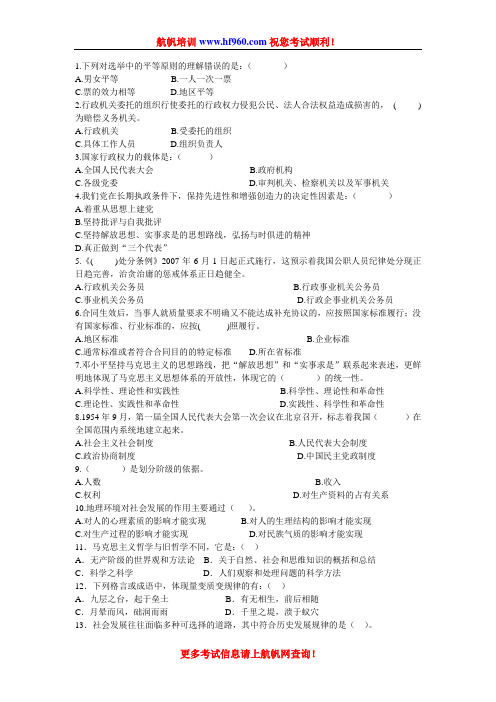2014年大理事业单位考试招聘基础预测题