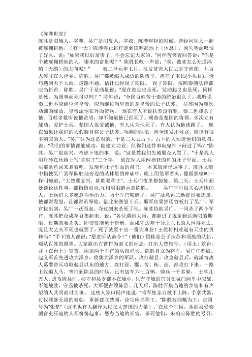 人教版初三文言文解释