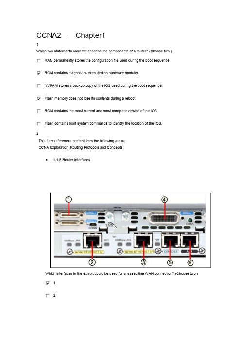 CCNA2单元