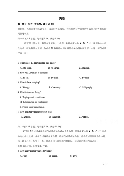 江苏省徐州市铜山区大许中学2020-2021学年高二上学期期初考试英语试卷含答案