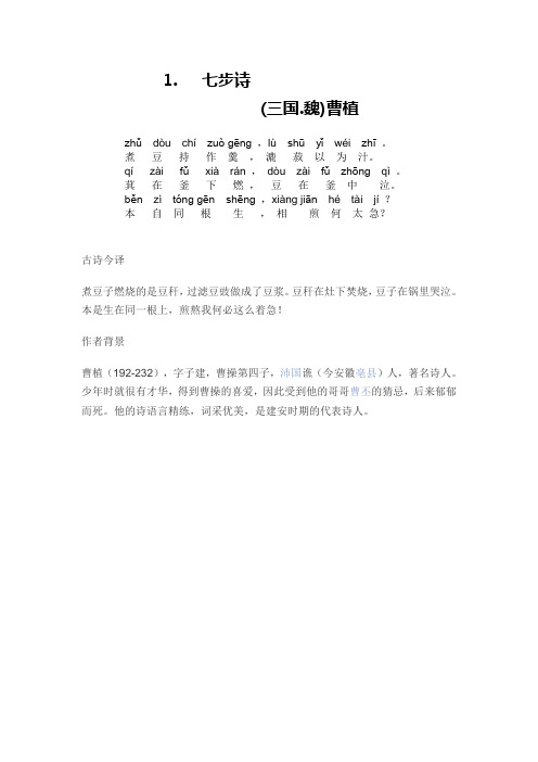 一年级必背古诗(1)