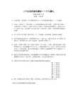 二十以内的退位减法——十几减九