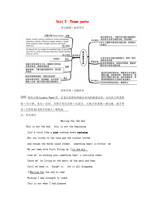 高中英语Unit5Themeparks学案含解析新人教版必修3