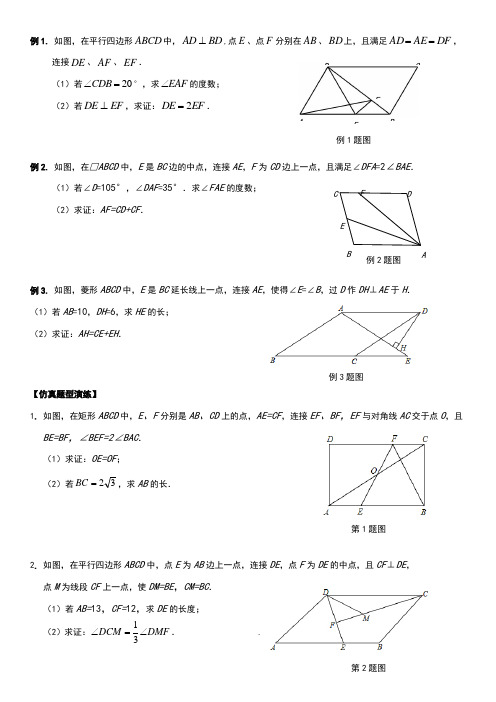 重庆中考数学25题四边形证明