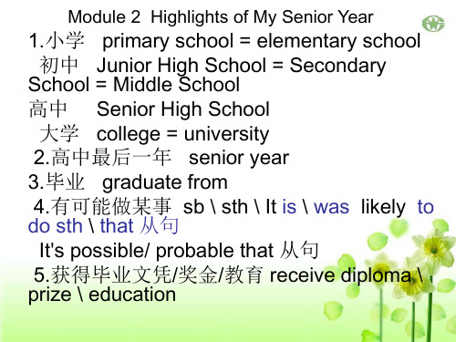 高中英语外研版Module2book7基础知识荟萃