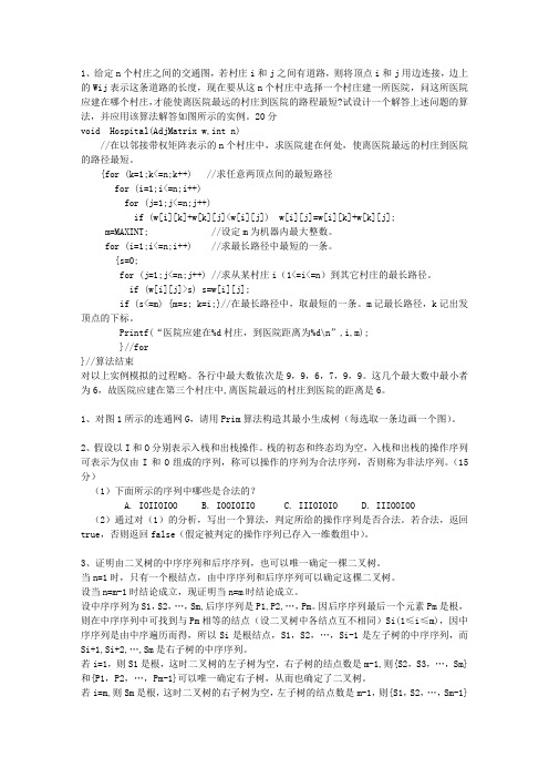 2012江苏省数据库考试含答案基础