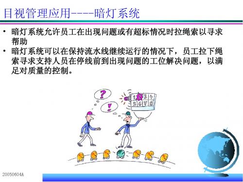 暗灯系统-20111205