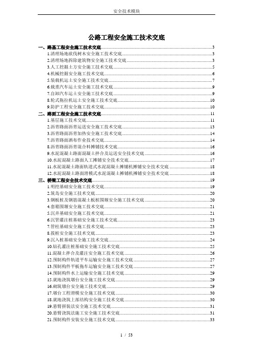 安全技术模块