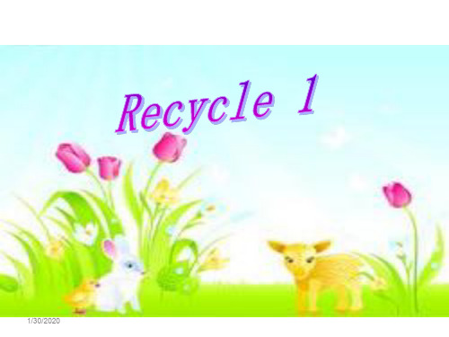 2020春人教PEP版三年级英语下册课件-[Recycle1]