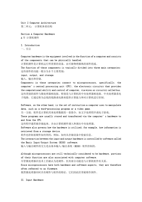 Computer English Unit 2 Computer Architecture(计算机英语 第二单元 计算机体系结构)