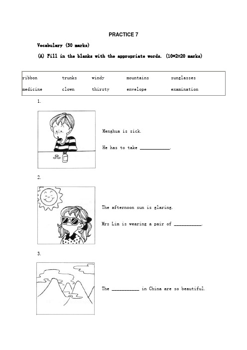 新加坡小学一年级英语试及答案practice7