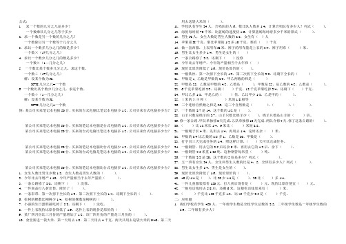 分数混合运算试题1