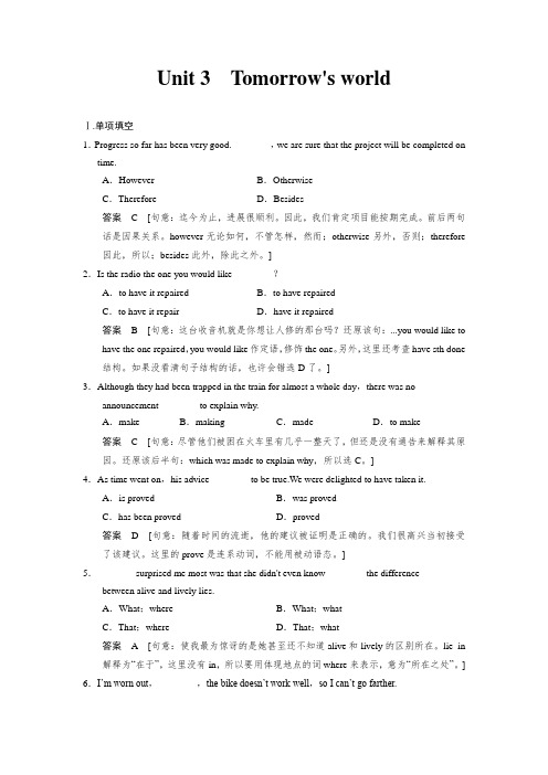 2018版高考英语译林版 江苏省专用大一轮复习讲义题库