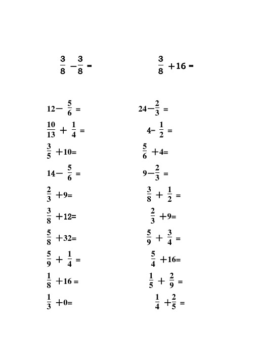 最新北师大版小学数学五年级下册口算题卡(全册)42页