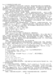 Novell无盘网络常见问题与对策