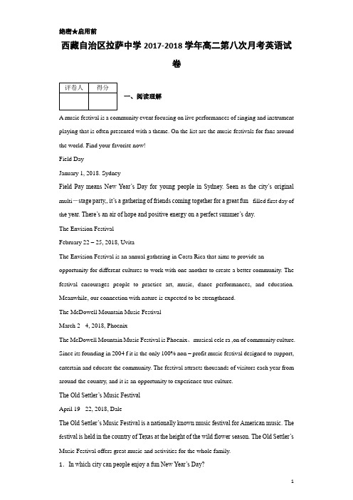 2017-2018学年西藏自治区拉萨中学高二第八次月考英语试题-解析版