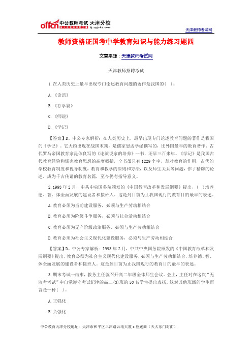 2015教师招聘考试：《中国美术史》大纲(四)