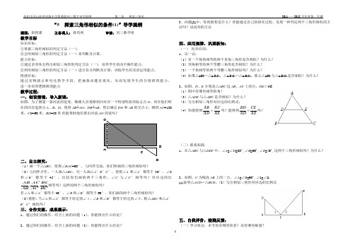 导学提纲(修英利)