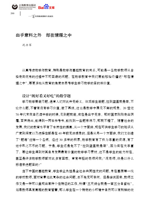 修炼出乎意料之外却在情理之中况亦军