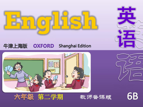 六年级英语下M3U9P2(TB)
