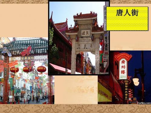 唐太宗与贞观之治PPT课件9 北师大版