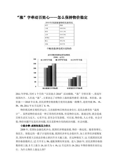从怎么看到怎么办——理论热点面对面2011