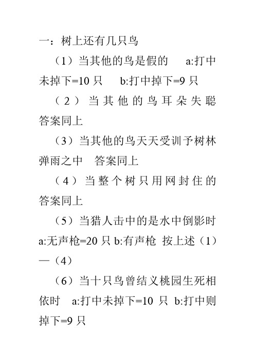 树上还有几只鸟