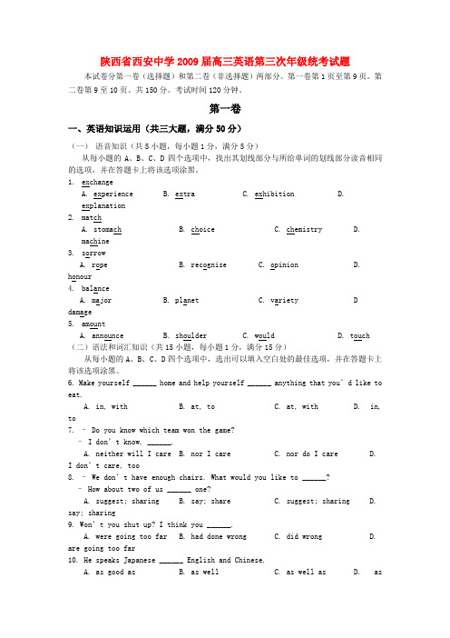 陕西省西安中学高三英语第三次年级统考试题