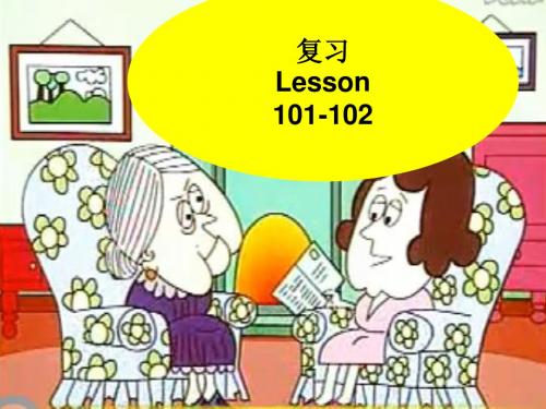 新概念英语第一册103-104课件