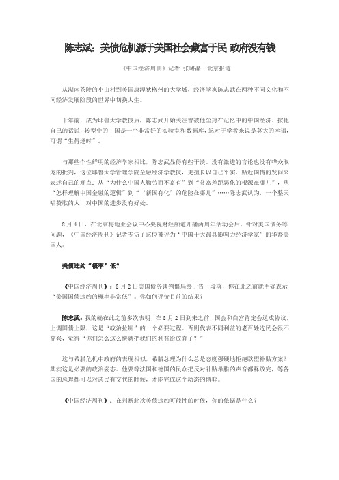 陈志斌