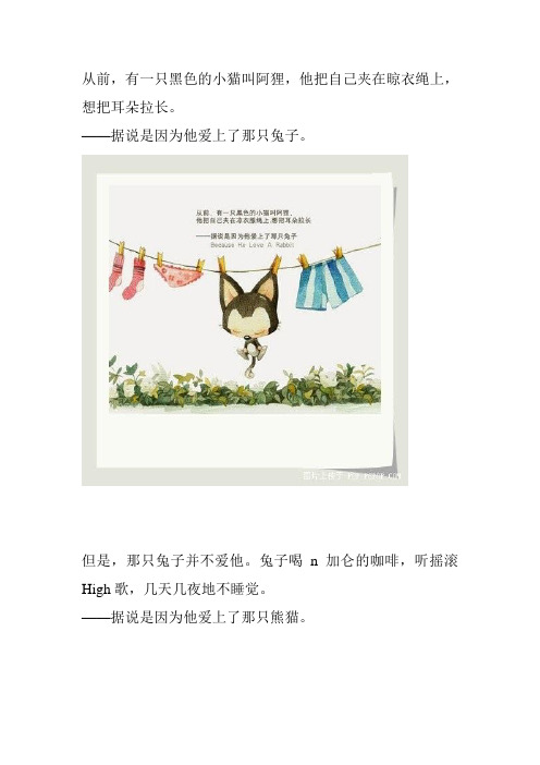 幼儿哲理小故事 (插图版)