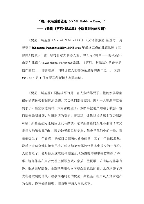 我亲爱的爸爸
