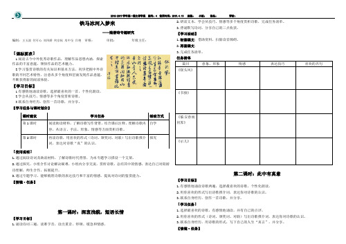陆游诗词