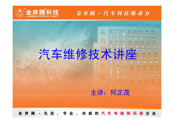 汽车维修的五个要素