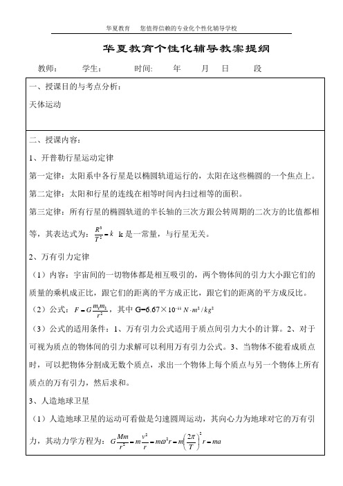 圆周运动4