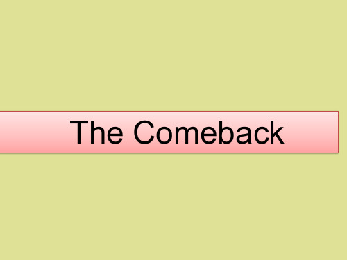 人教版高中英语选修小说欣赏入门：The Comeback