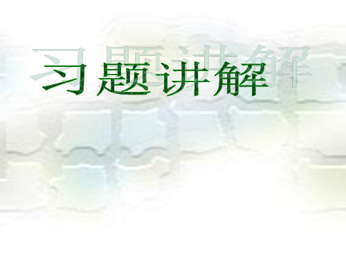 二元一次方程组易错题