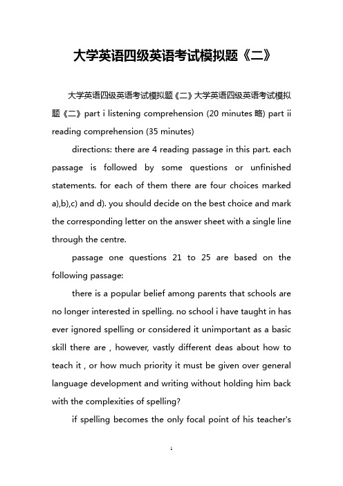 大学英语四级英语考试模拟题《二》