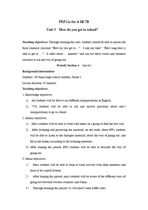 Unit3How-do-you-get-to-school教案 (1)
