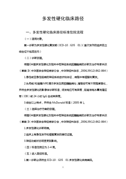 MS了解一下吧