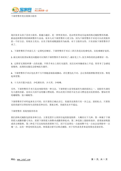 面部除皱的七大类整形手术.docx