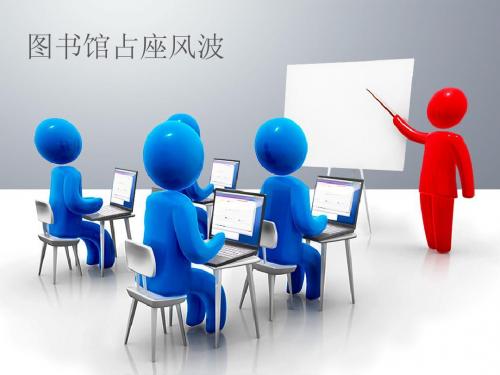 大学图书馆占座问题分析