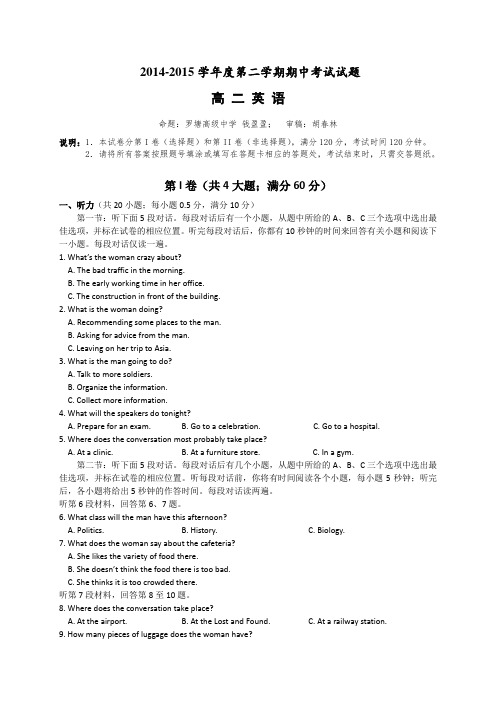 牛津译林版高中英语选修七高二下学期期中考试英语试题 (10)