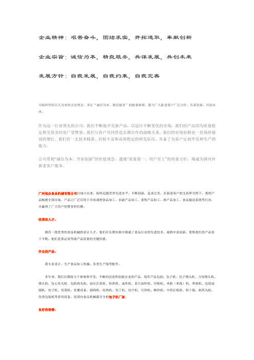 企业精神