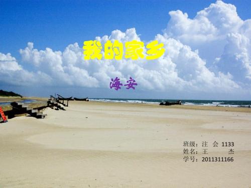 我的家乡
