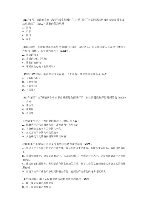 多选题